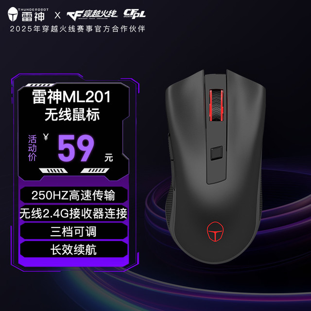 雷神 ML201无线游戏电竞鼠标人体工学长续航10m远距离传输便携办公