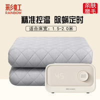 彩虹 水暖电热毯2024新款家用智能恒温水循环水暖毯安全电褥子正品