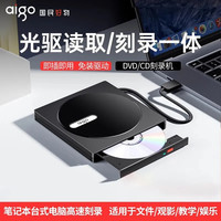 爱国者 G100外置一体usb移动刻录机DVD机CD光盘刻录台式笔记本适用
