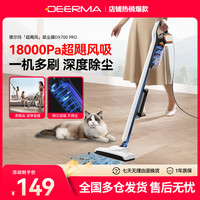 德尔玛 小型家用大吸力手持三合一吸猫毛狗毛吸尘器一体机