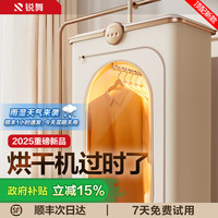 锐舞 折叠烘干机便携烘干机家用旅游通用便携式锐舞烘干机GY1D