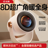 锐舞 暖风机热风小型石墨烯省电家用办公室桌面电暖器锐舞取暖器