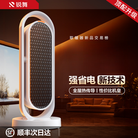 锐舞 暖风机取暖器家用节能省电2025新款全屋锐舞取暖器