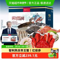 苏状元 中国大陆帝王蟹海参礼盒 5150g