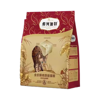  FREGATE/弗列加特 0乳糖 成猫鸡肉配方套装