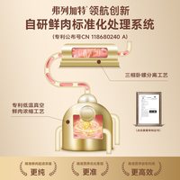弗列加特 高肉天然 猫粮 200g