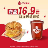 天好咖啡 芝士鸡肉可颂单人餐