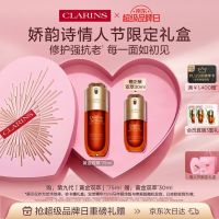 值友专享：娇韵诗 黄金双萃精华75ml+30ml 情人节礼盒