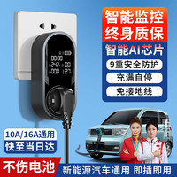 准航 接地宝新能源电动汽车免接地线宝适配比亚迪五菱宏光mini奔腾小马长安糯玉米随车充插座充电插排