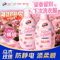 一品净 2.4斤*2瓶乌木玫瑰衣物柔顺剂防静电 香水微胶囊技术持久留香除褶皱