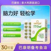 金凯撒 拍四件！巴康明鱼油金凯撒dha鱼油学生补脑记忆力omega3脑力素30粒