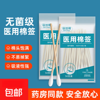 GE 通用医用棉签无菌医疗一次性消毒伤口清洁单头掏耳医药用灭菌木棉花棒