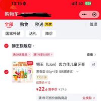 订单截图缩略图