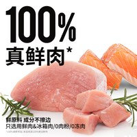  Pure&Natural/伯纳天纯 生鲜 冻干狗粮