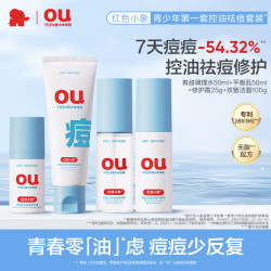 红色小象 洁面水乳霜25g