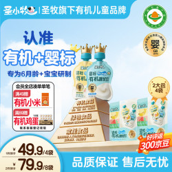 圣小牧 婴标酸奶儿童酸奶4种婴儿益生菌有机婴标双认证2包