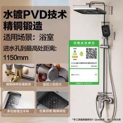 万和 三档增压 淋浴花洒套装