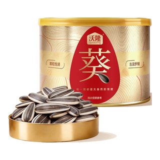 沃隆 原味葵花籽 200g 罐装