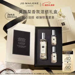 祖·玛珑 英国梨与小苍兰香氛混搭礼盒 赠香水1.5ml+限定挂件