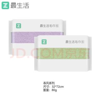 最生活 纯棉毛巾 80g*2条（100%新疆棉）