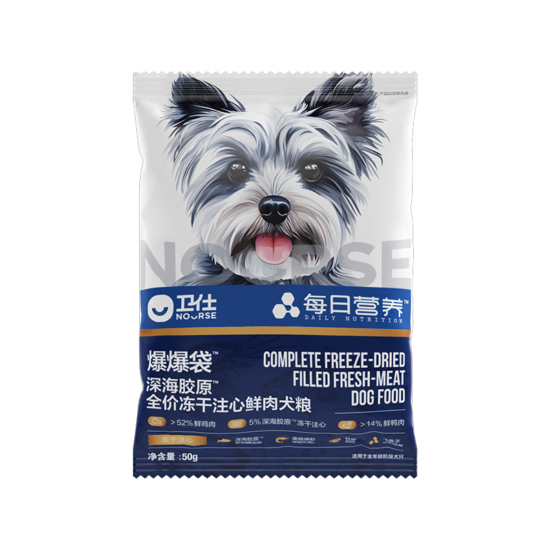  NOURSE/卫仕 冻干鲜肉 小型犬狗粮
