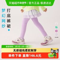 幼岚 童装梦幻网纱打底裤裙蓬松轻盈亲肤舒适24秋季新款女童打底裤