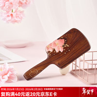 谭木匠 气囊按摩梳 紫荆花开