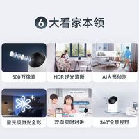  海雀 3K高清 智能摄像头