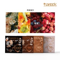 炬点 厄瓜多尔 翡翠庄园70% 黑巧克力 30g