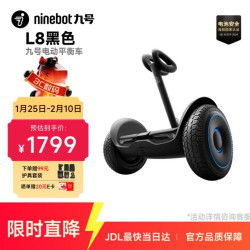 九号 L8 电动平衡车 100239580520 10英寸越野轮胎