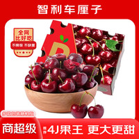 悠轶 智利车厘子樱桃  2.5kg(净重) 礼盒装 大果1J级 单果26-28mm