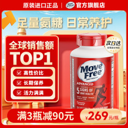 益节 氨糖软骨素钙片 200粒 红瓶