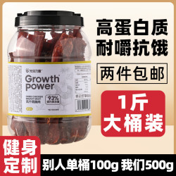 光合力量 风干鸡肉干500g鸡胸肉条干减低解馋脂零食休闲耐吃零食品 藤椒味 风干鸡肉干500g*1罐