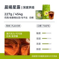 移动端：Opresso 丝绒星河拼配黑巧坚果无酸美式拿铁商用埃塞深烘培咖啡豆