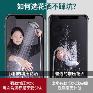  OPLSED 增压 手持花洒套装