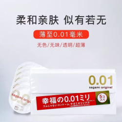 相模 001超薄安全套 5片装
