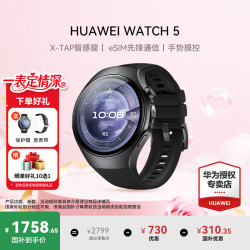 华为 WATCH 5 智能手表 46mm eSIM版 苍穹黑钛合金表壳 苍穹黑氟橡胶表带 (北斗、GPS)