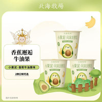  LAND OF PROMISE/北海牧场 代餐 风味发酵乳 香蕉牛油果味100g×12杯