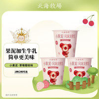  LAND OF PROMISE/北海牧场 代餐 风味发酵乳 草莓樱桃味100g×18杯