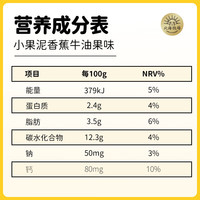  LAND OF PROMISE/北海牧场 代餐 风味发酵乳 香蕉牛油果味100g×18杯