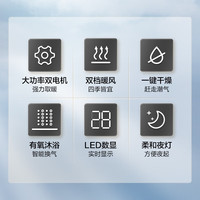 HEGII/恒洁 双电机 风暖式浴霸