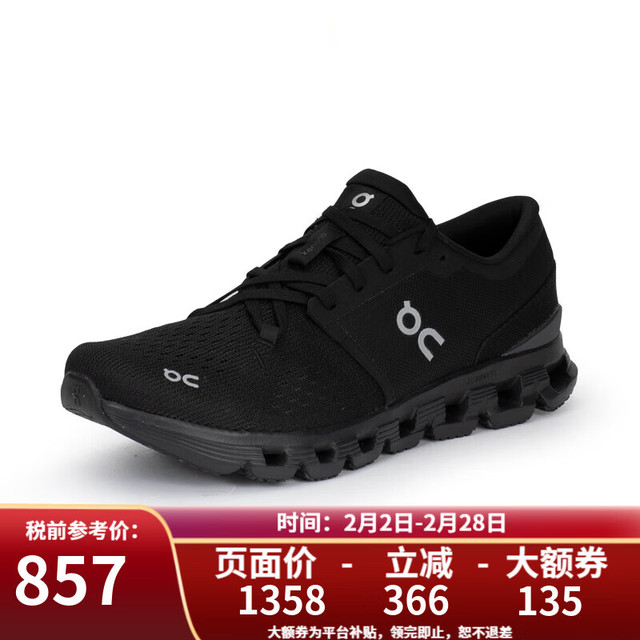 On Cloud X 4 2024男款新一代综合训练鞋 Black/Eclipse 日食黑/黑色 42.5