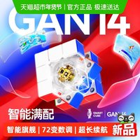 移动端、88VIP：魔方 GA-00001 i4智能魔方三阶磁力（巧克力色，军绿色，天蓝色）