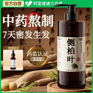  倾龄 防脱生育发 防脱洗发水