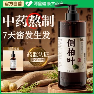  倾龄 防脱生育发 防脱洗发水
