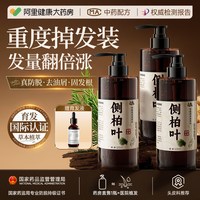 倾龄 防脱生育发 防脱洗发水 500ml+60ml