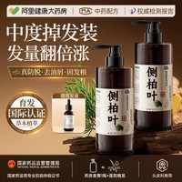 倾龄 防脱生育发 防脱洗发水 500ml*3