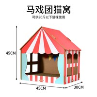DEKU/得酷 可替换 猫抓板窝 得酷 马戏团猫窝【木板】