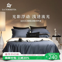LA TORRETTA 床上四件套纯棉100% 60支长绒棉被套全棉被罩床单冬季1.8/1.5米床