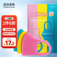 诺伯豪斯 黑色防尘透气口罩聚氨酯网红明星同款保暖运动可水洗UPF50+